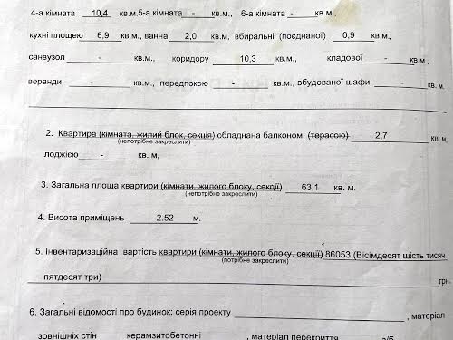 квартира по адресу Павла Тычины просп., 11
