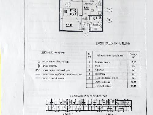 квартира по адресу Бориса Гмыри ул., 16