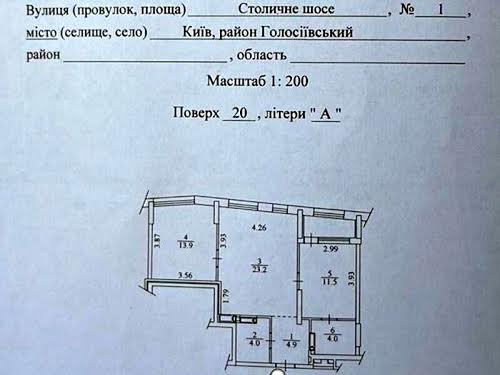 квартира за адресою Київ, Столичне шосе, 1