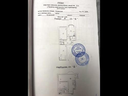 квартира за адресою Ірпінь, Василя Стуса вул. (Пушкінська), 64/68