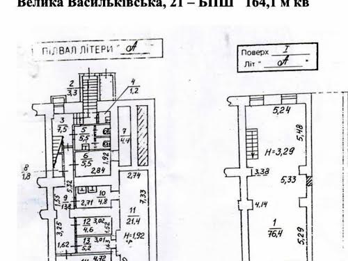 комерційна за адресою Велика Васильківська вул. (Червоноармійська), 21