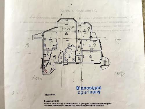 квартира по адресу Евгения Коновальца ул. (Щорса), 36б