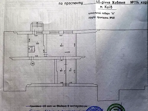 коммерческая по адресу Голосеевский просп. (40-летия Октября), 114 к2