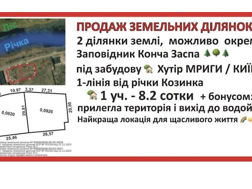 участок по адресу 