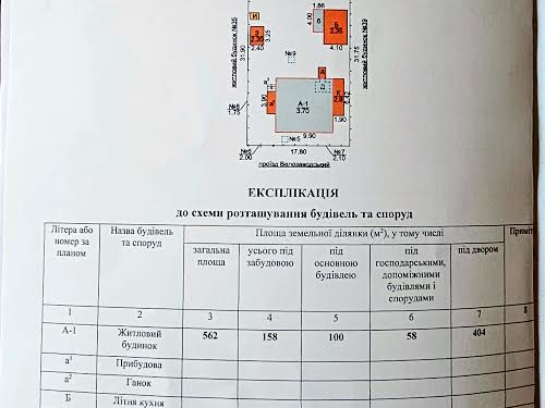 дом по адресу Велозаводский проезд, 37
