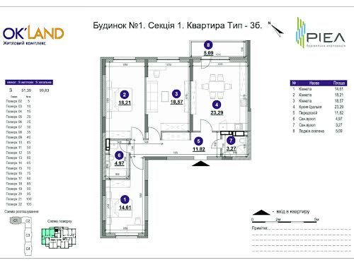 квартира за адресою Повітряних Сил просп. (Повітрофлотський), 56-Г