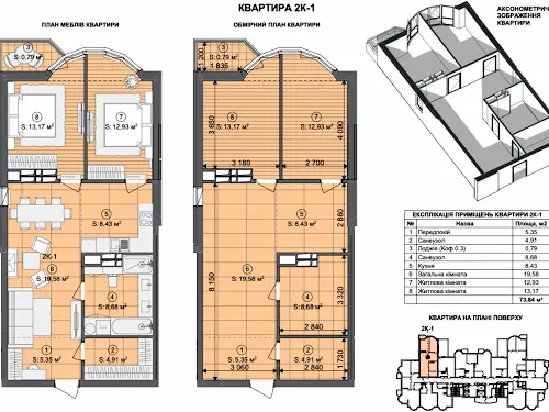 квартира по адресу Харьковское шоссе, 182