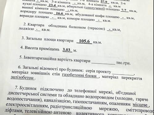 квартира за адресою Переяславська вул., 23 к1