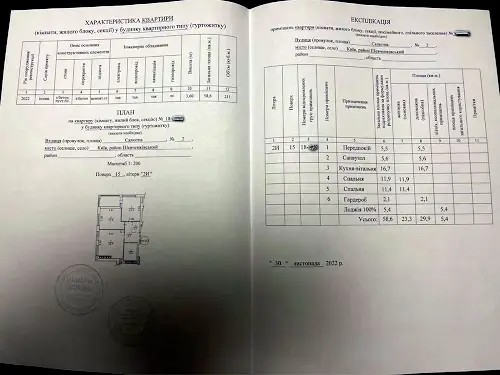 квартира за адресою Салютна вул., 2к18