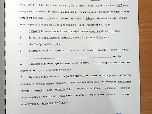 будинок за адресою Зоряна