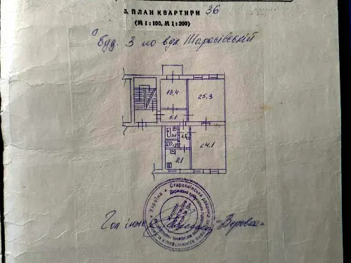 квартира по адресу Тарасовская ул., 3