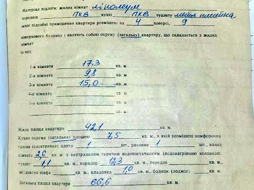 квартира по адресу Радужная ул., 17