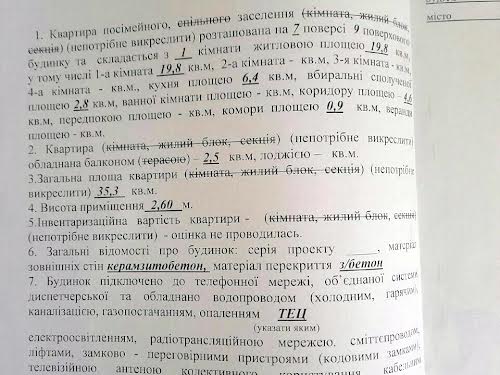 квартира по адресу Гвардейцев-Широнинцев ул., 7