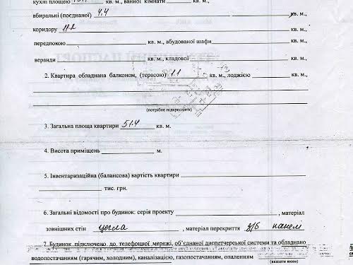 квартира за адресою Кубанської України вул. (Маршала Жукова), 31-А