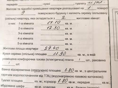 квартира за адресою Біла Церква, Івана Кожедуба вул., 175