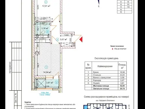 квартира за адресою Святослава Хороброго вул., 11-Б