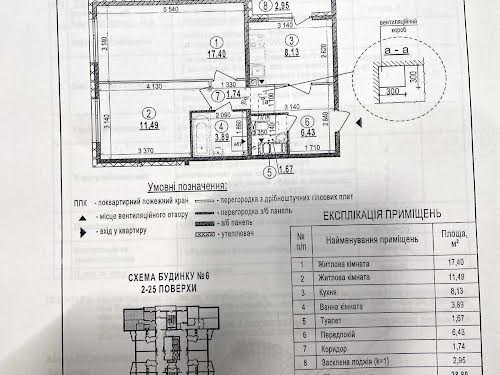 квартира за адресою Петра Григоренка просп., 40