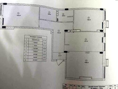 квартира за адресою Регенераторна вул., 4