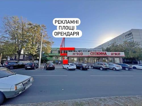 коммерческая по адресу Харьков, Гвардейцев-Широнинцев ул., 83/26