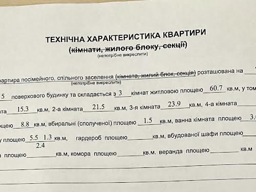 квартира по адресу Володимира Винниченка ул. (Юрія Коцюбинського), 7