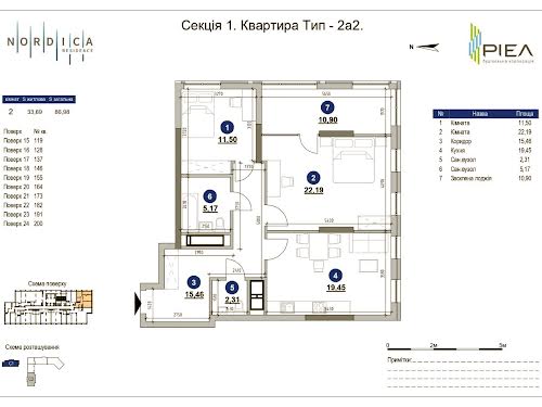 квартира по адресу Киев, Железнодорожное шоссе, 45А