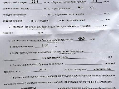 квартира за адресою Європейська вул., 1
