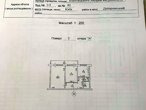 квартира по адресу Митрополита Андрея Шептицкого ул. (Анатолія Луначарського), 1/2