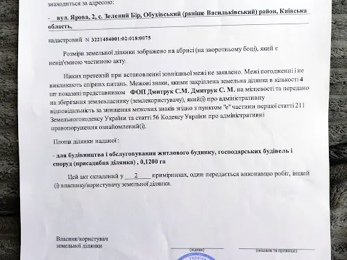 ділянка за адресою Лугова, 2
