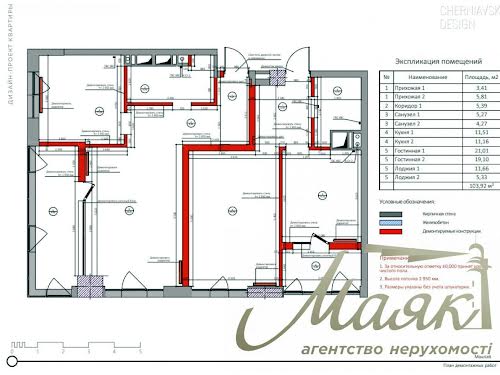 квартира по адресу Андрея Верхогляда ул. (Михайла Драгомирова), 19Б