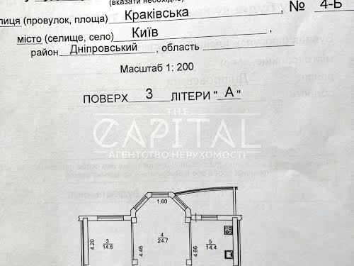квартира по адресу Краковская ул., 4-Б